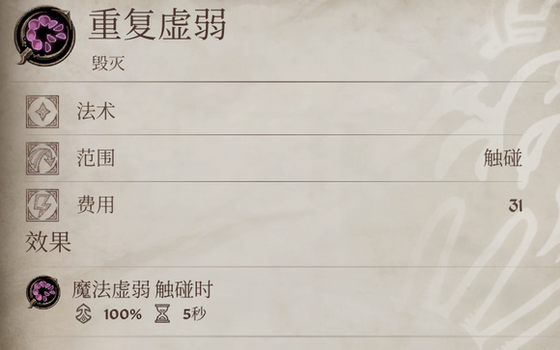 《上古卷轴4：湮灭重制版》法师增伤基本原理介绍