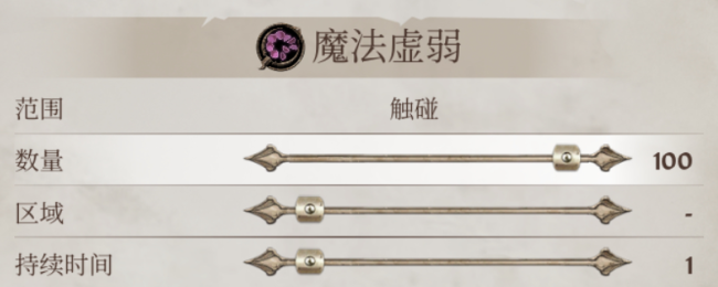 《上古卷轴4：湮灭重制版》法师增伤基本原理介绍