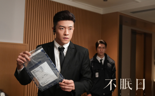 蔡心演绎“警队麻瓜”王浩鑫 《不眠日》获赞收官